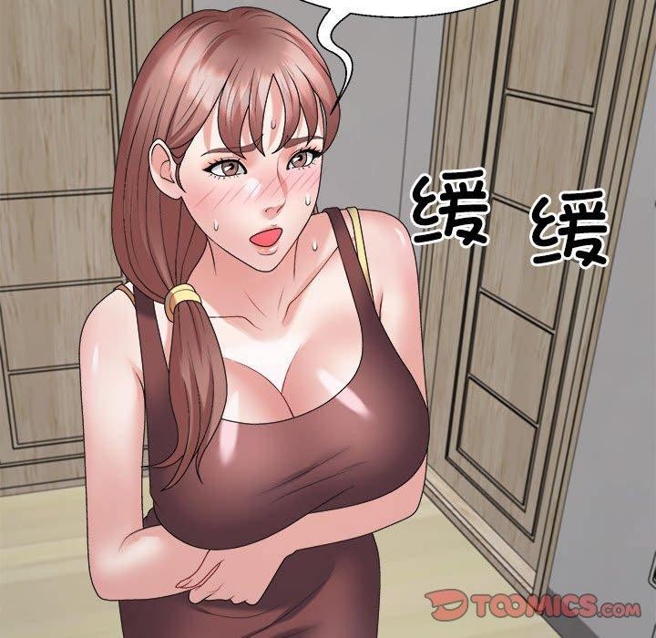 123P - 不同寻常的爱