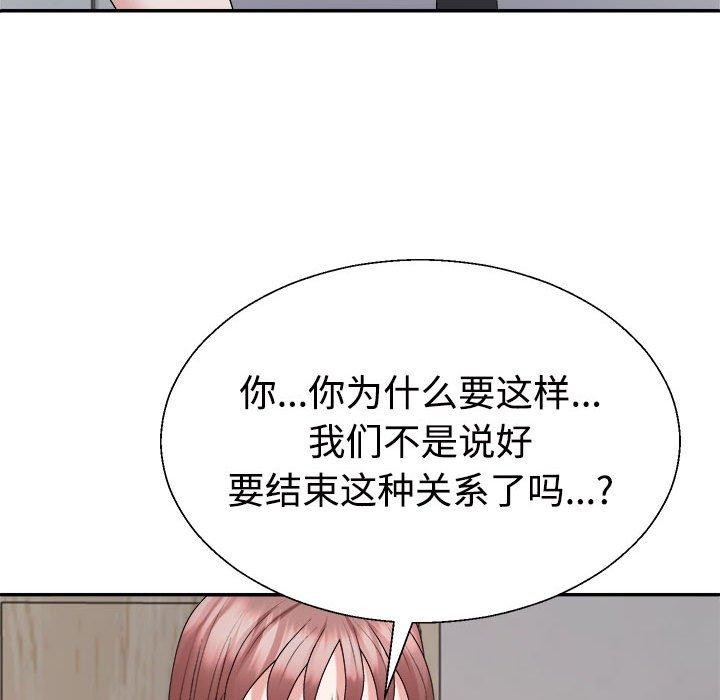 134P - 不同寻常的爱