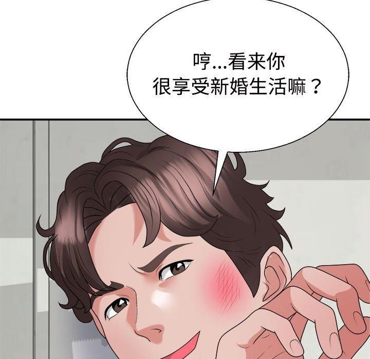 137P - 不同寻常的爱