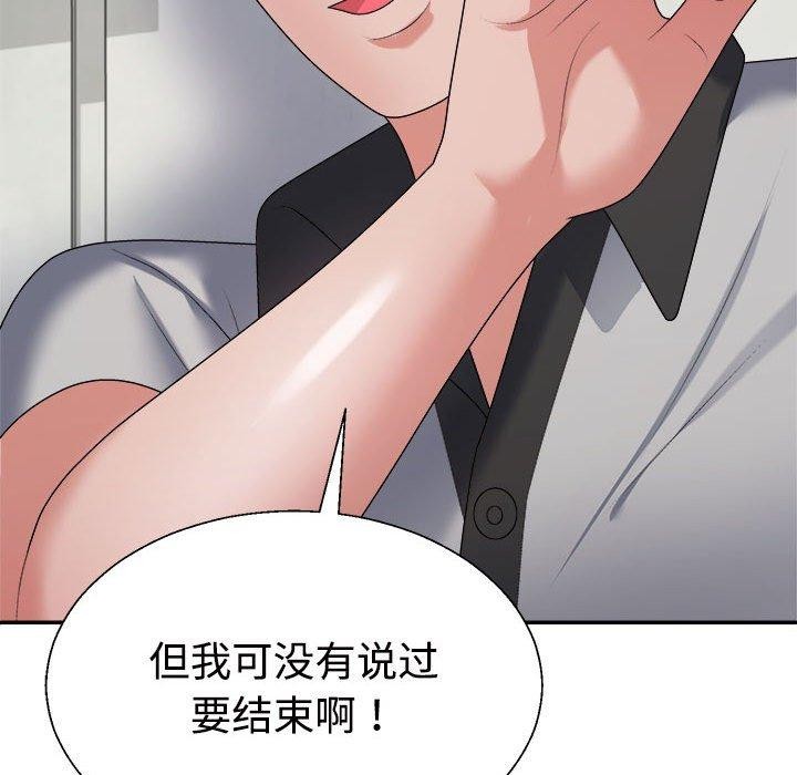 138P - 不同寻常的爱