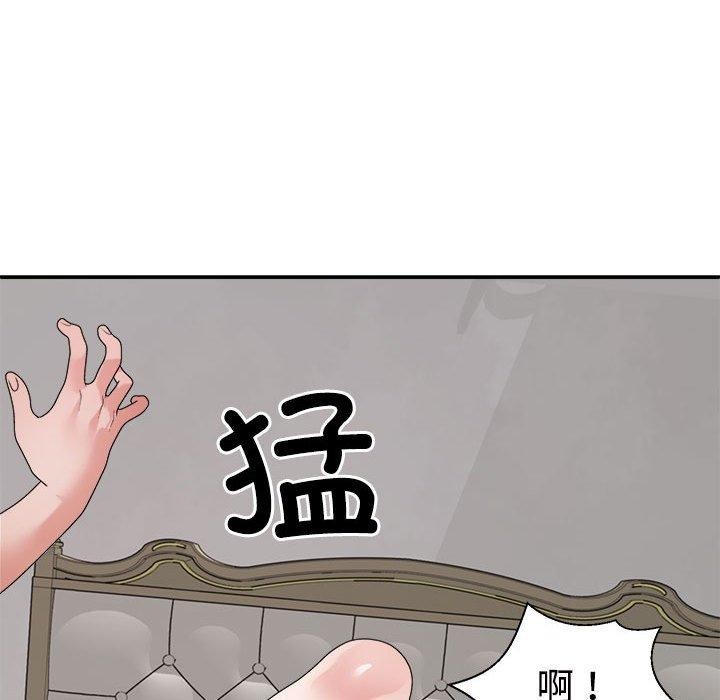 144P - 不同寻常的爱