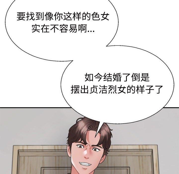 146P - 不同寻常的爱
