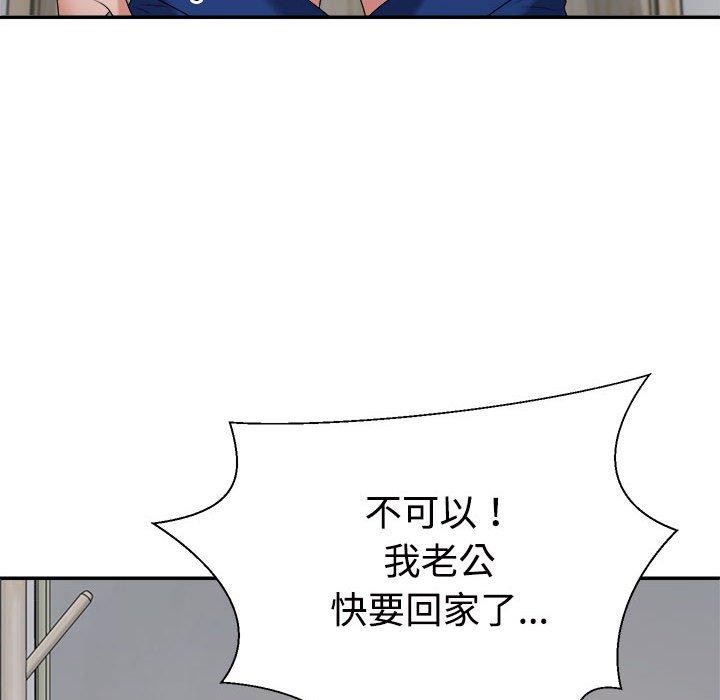148P - 不同寻常的爱