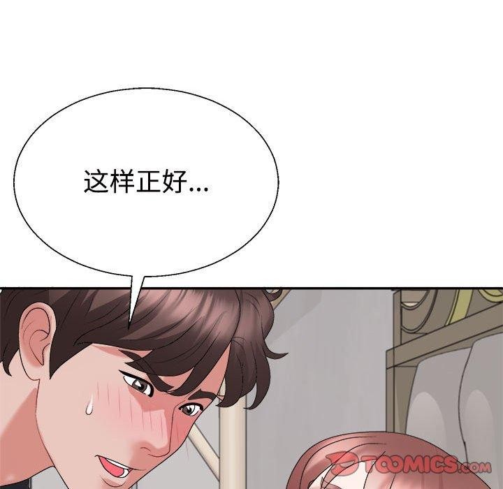 153P - 不同寻常的爱