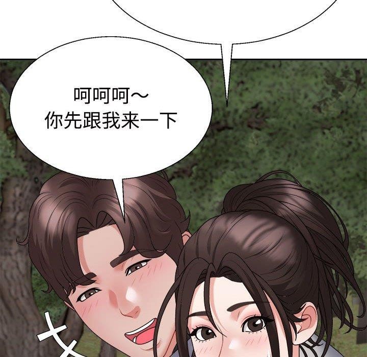 23P - 不同寻常的爱