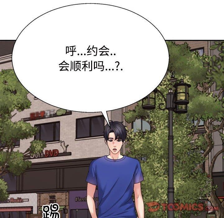 33P - 不同寻常的爱