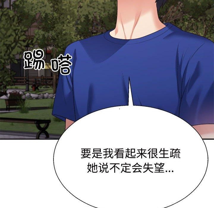 36P - 不同寻常的爱