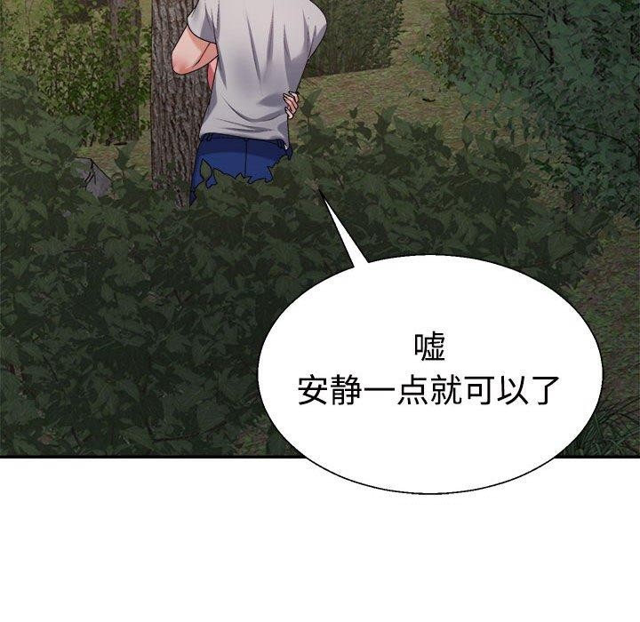 38P - 不同寻常的爱