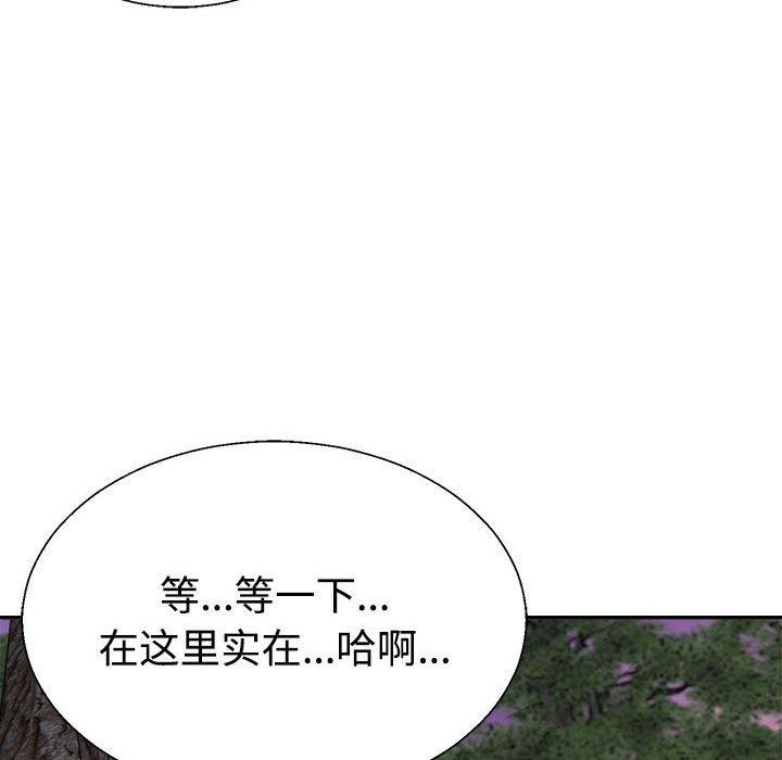 41P - 不同寻常的爱
