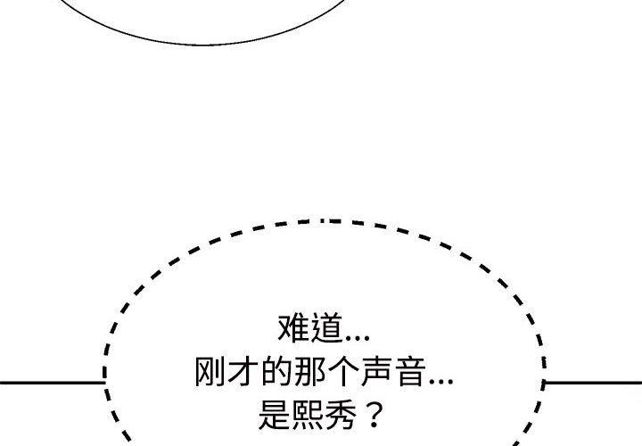 4P - 不同寻常的爱