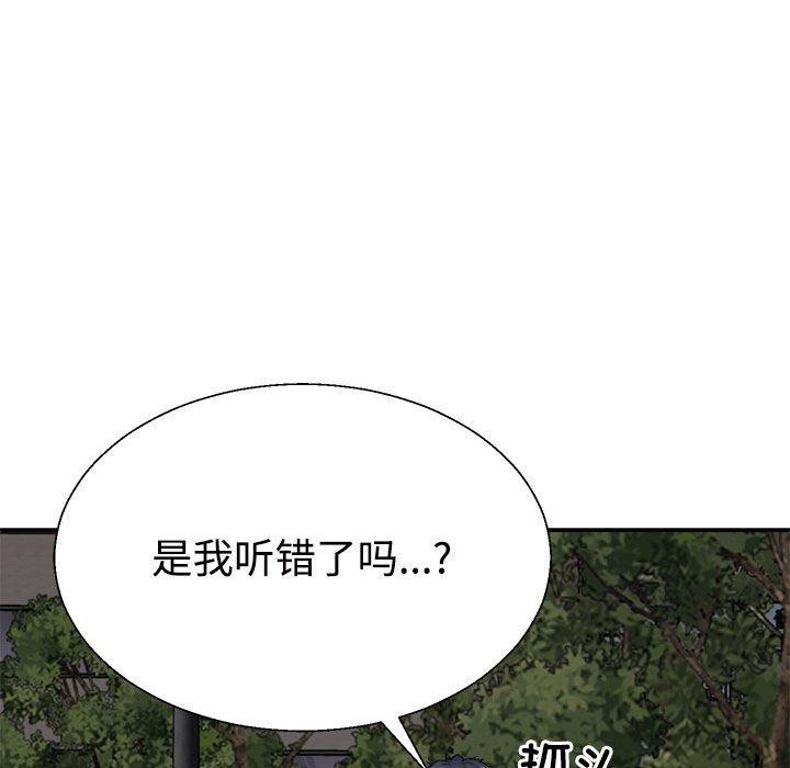 55P - 不同寻常的爱