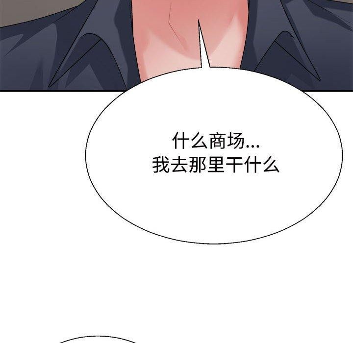 6P - 不同寻常的爱