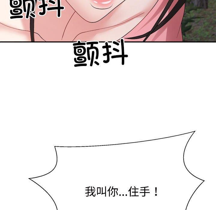 71P - 不同寻常的爱