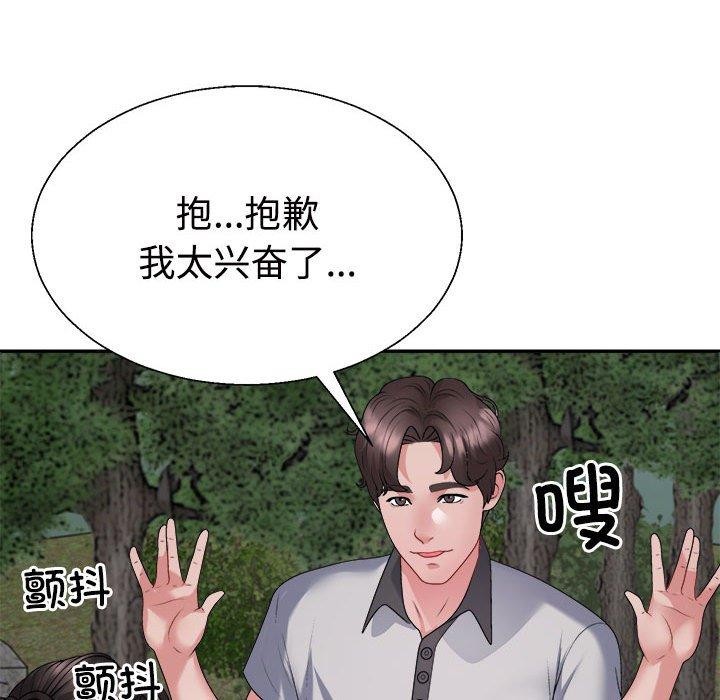 74P - 不同寻常的爱