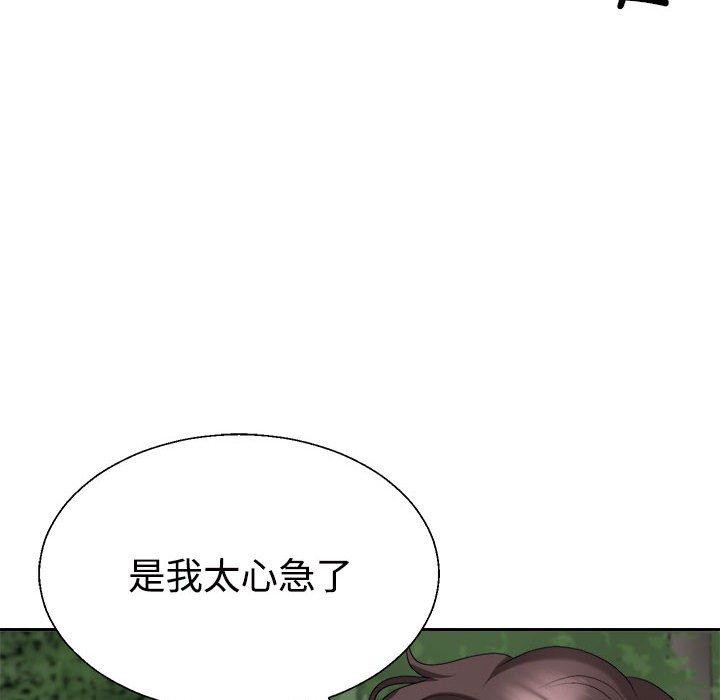 76P - 不同寻常的爱