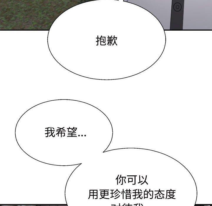 78P - 不同寻常的爱