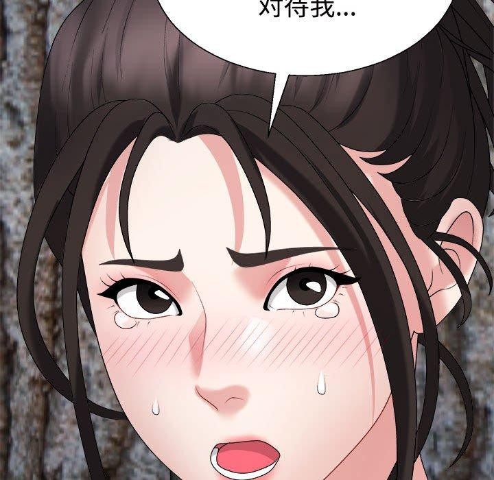 79P - 不同寻常的爱
