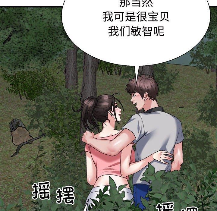 82P - 不同寻常的爱