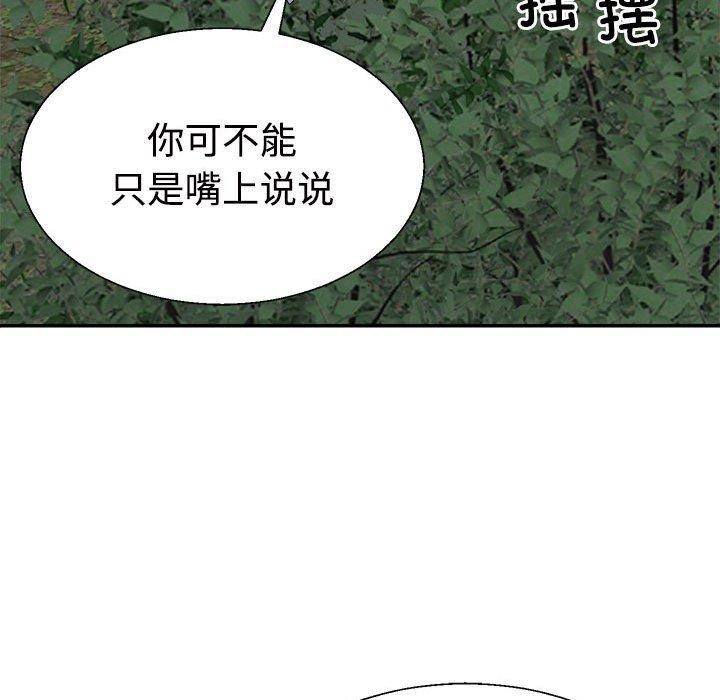 83P - 不同寻常的爱