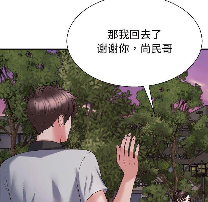 84P - 不同寻常的爱