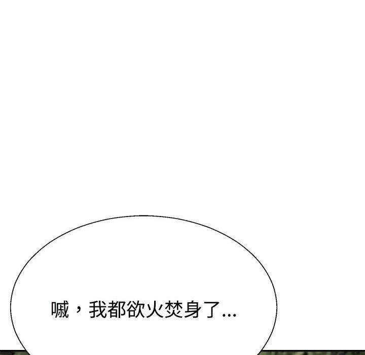 88P - 不同寻常的爱