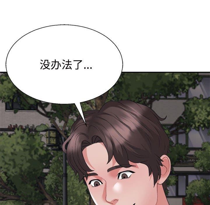 91P - 不同寻常的爱