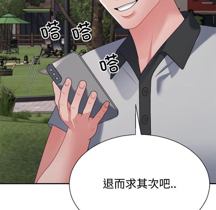 92P - 不同寻常的爱