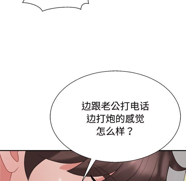 106P - 不同寻常的爱