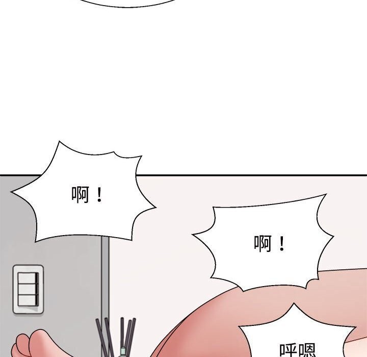 111P - 不同寻常的爱