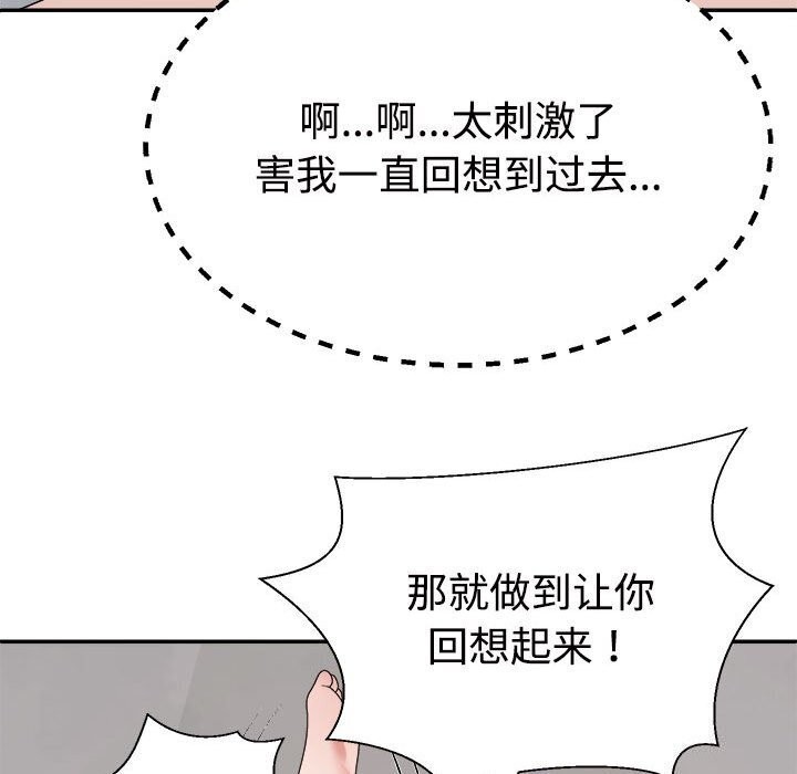 113P - 不同寻常的爱