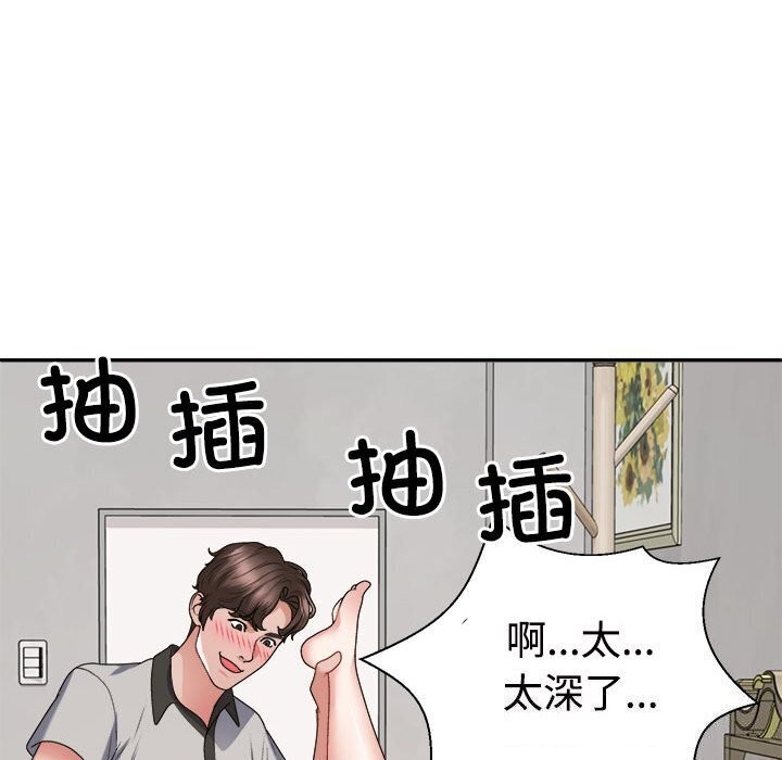 116P - 不同寻常的爱