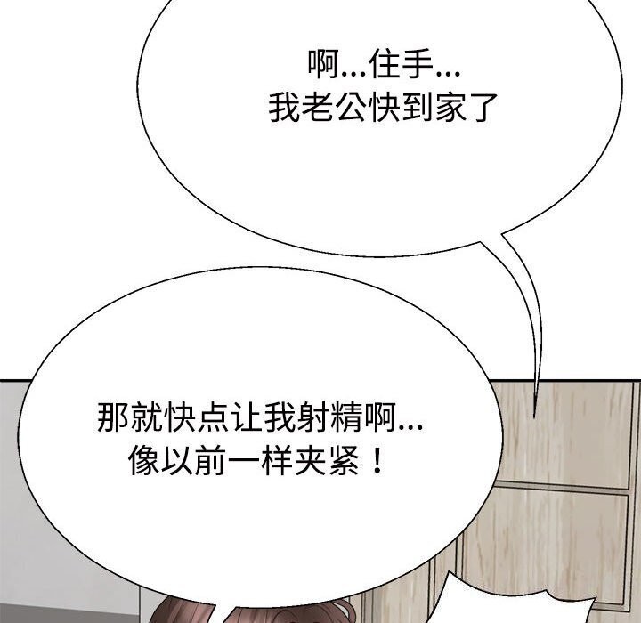 118P - 不同寻常的爱