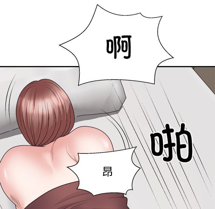 123P - 不同寻常的爱