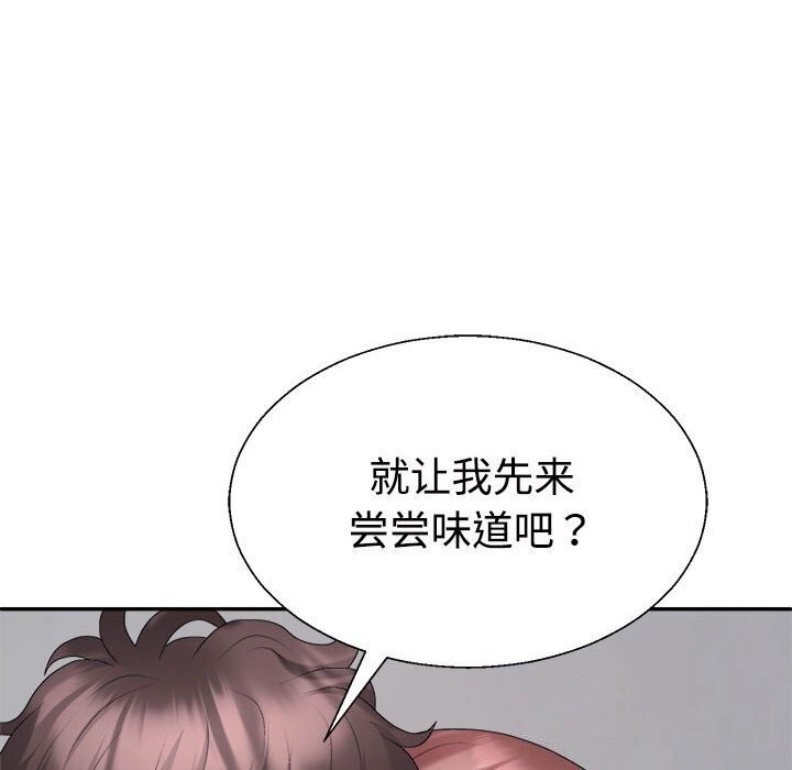12P - 不同寻常的爱