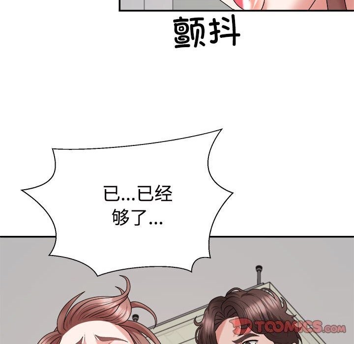 132P - 不同寻常的爱
