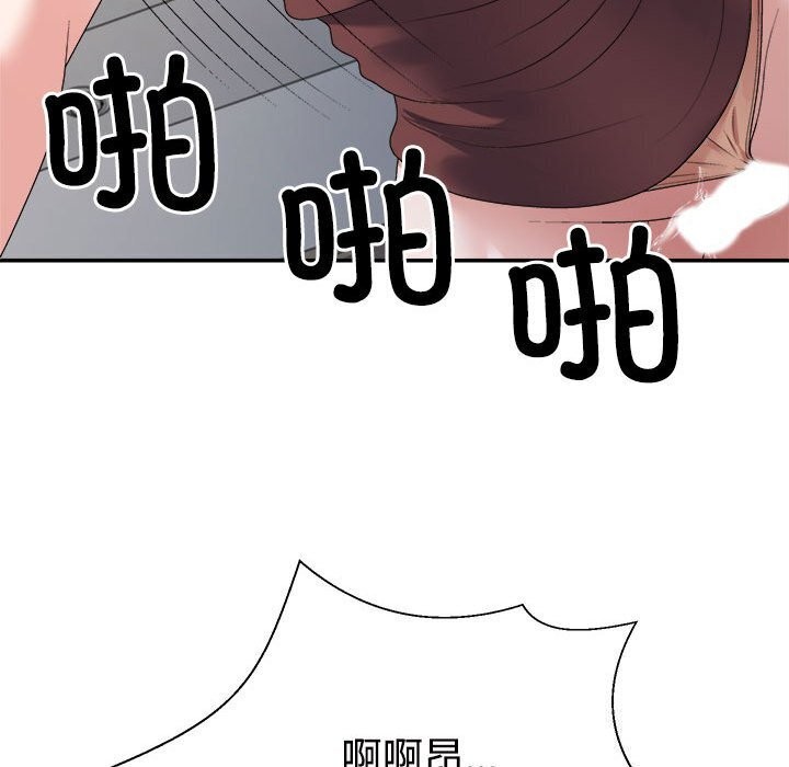 134P - 不同寻常的爱