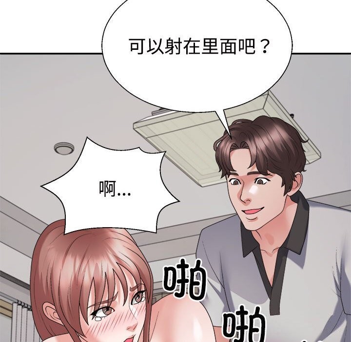 142P - 不同寻常的爱