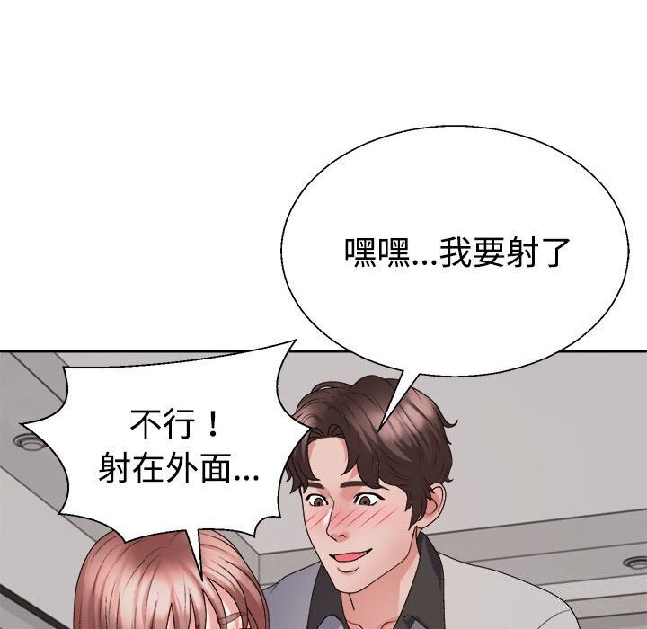 144P - 不同寻常的爱