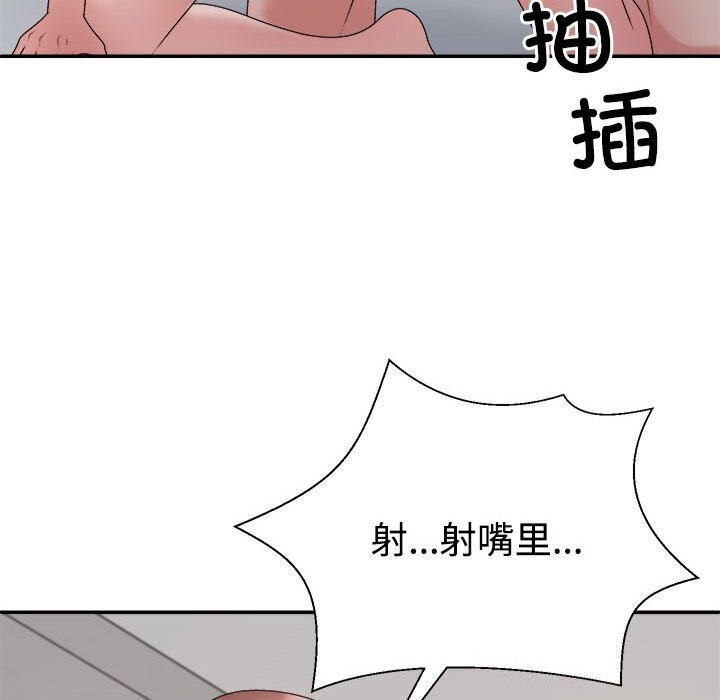 146P - 不同寻常的爱