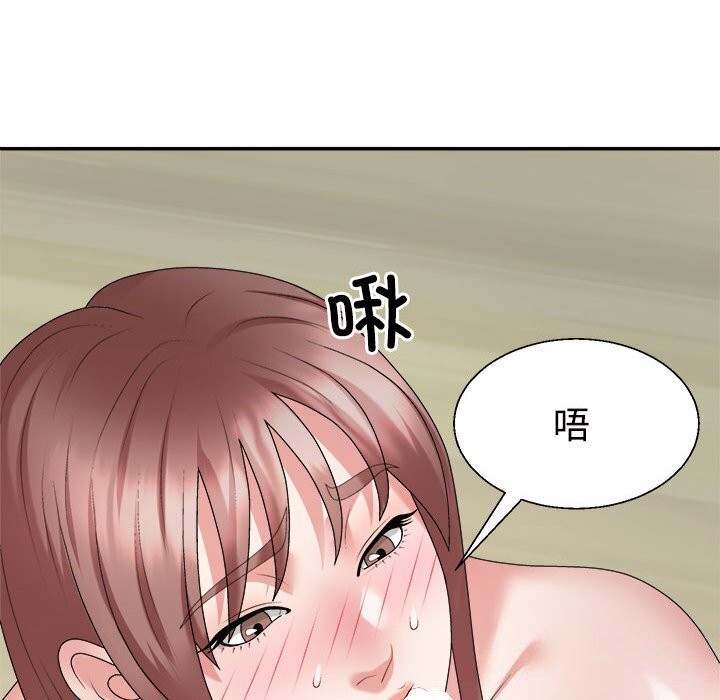 154P - 不同寻常的爱