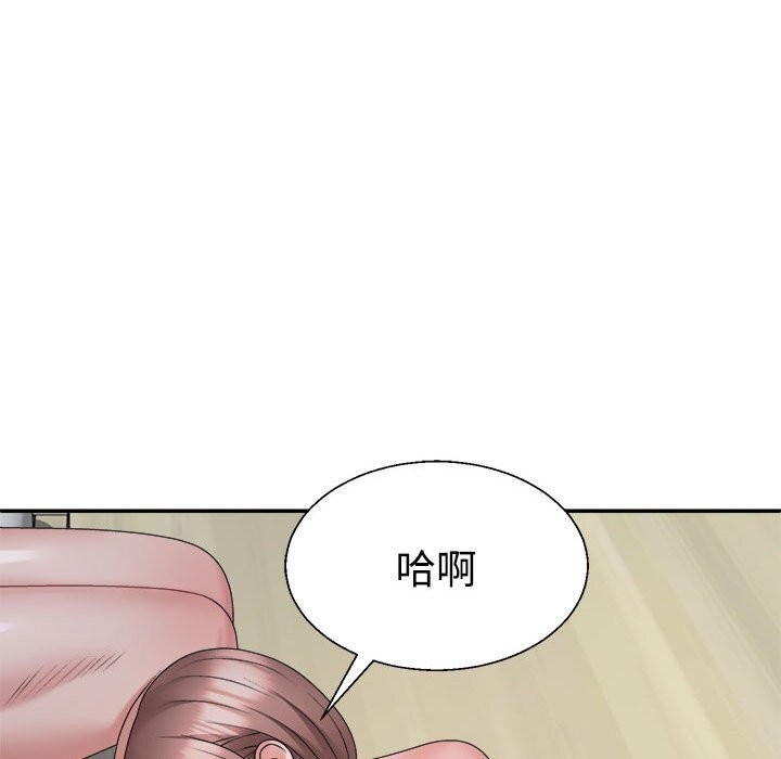 163P - 不同寻常的爱