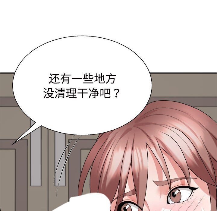 168P - 不同寻常的爱