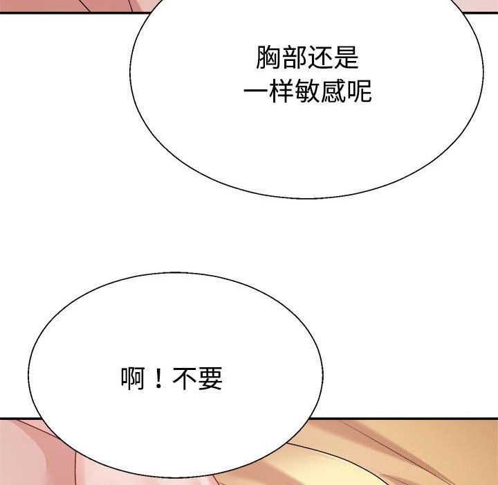 19P - 不同寻常的爱