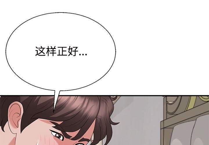 2P - 不同寻常的爱