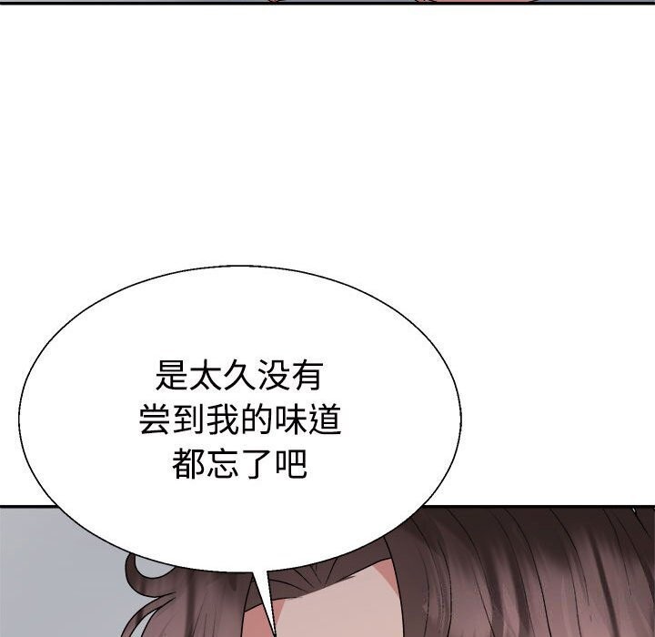 26P - 不同寻常的爱