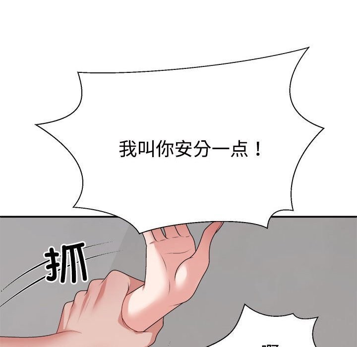 33P - 不同寻常的爱