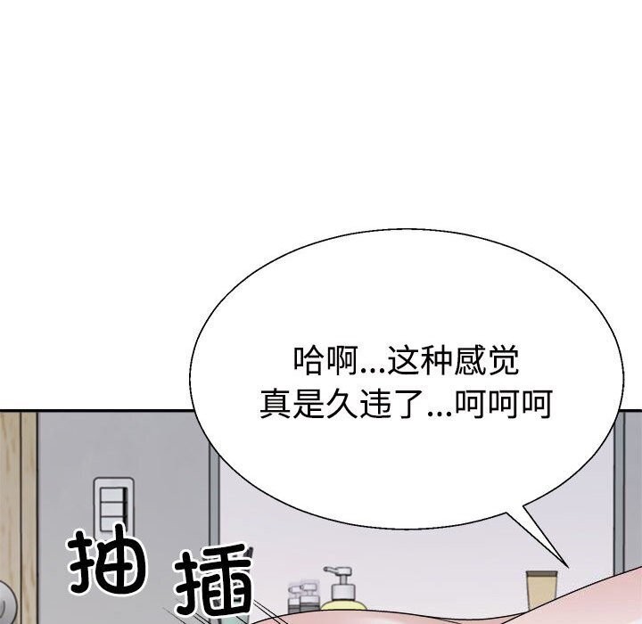 40P - 不同寻常的爱