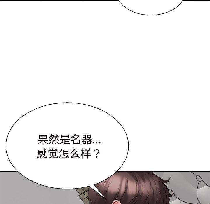 42P - 不同寻常的爱