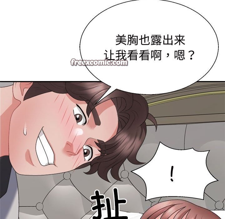 45P - 不同寻常的爱
