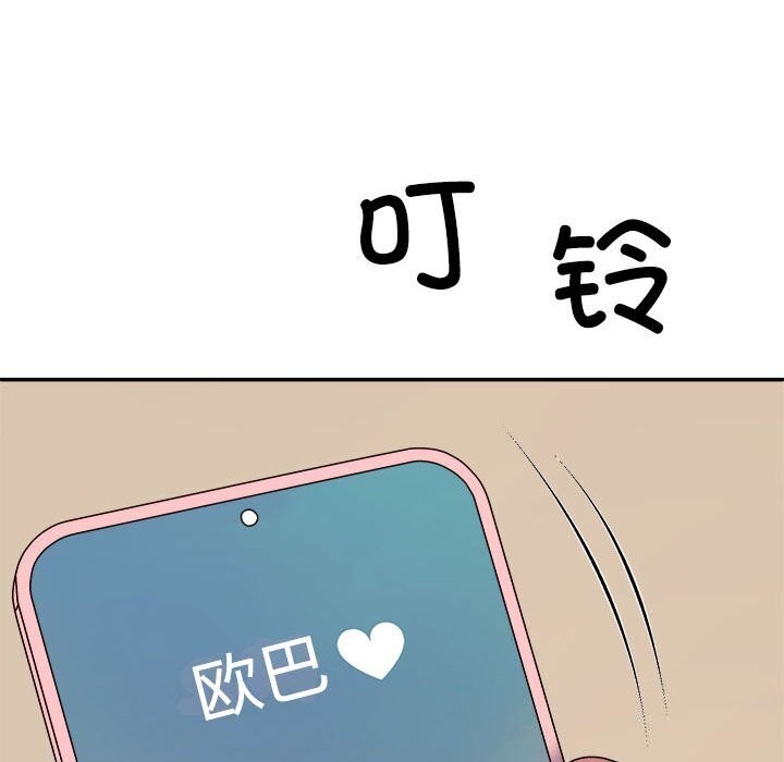 54P - 不同寻常的爱